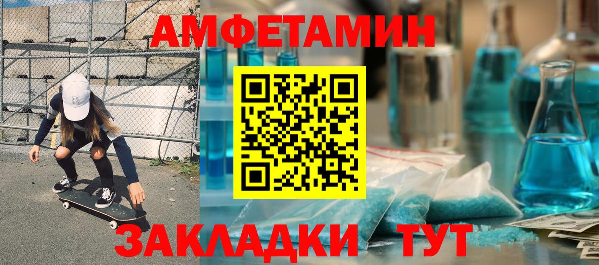 АМФЕТАМИН 97% Кузнецк