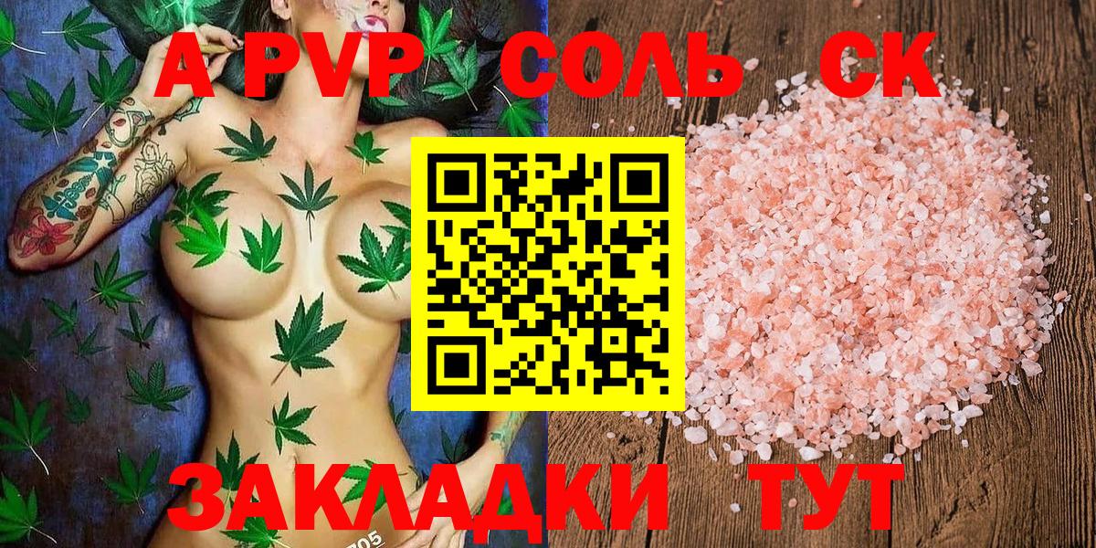 APVP VHQ  Вход с VPN  Альфа ПВП VHQ  Alpha-PVP крисы CK  Кузнецк 
