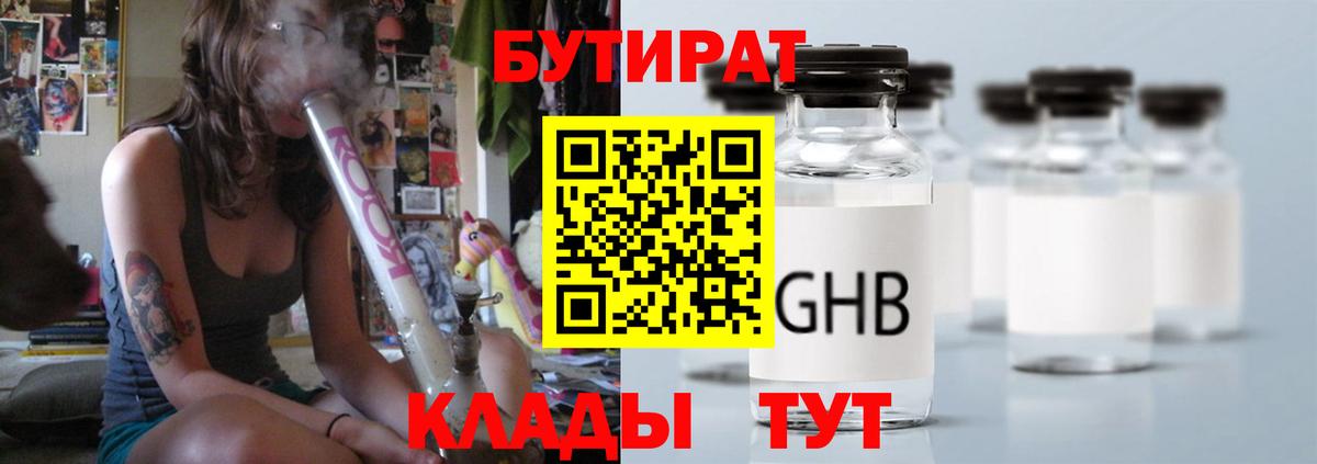 Бутират оксана Кузнецк