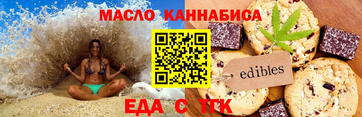 Печенье с ТГК марихуана Кузнецк
