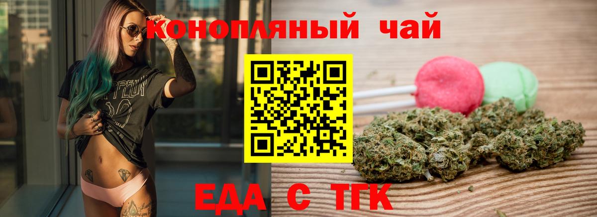 Кузнецк  Canna-Cookies марихуана  Вход с VPN 
