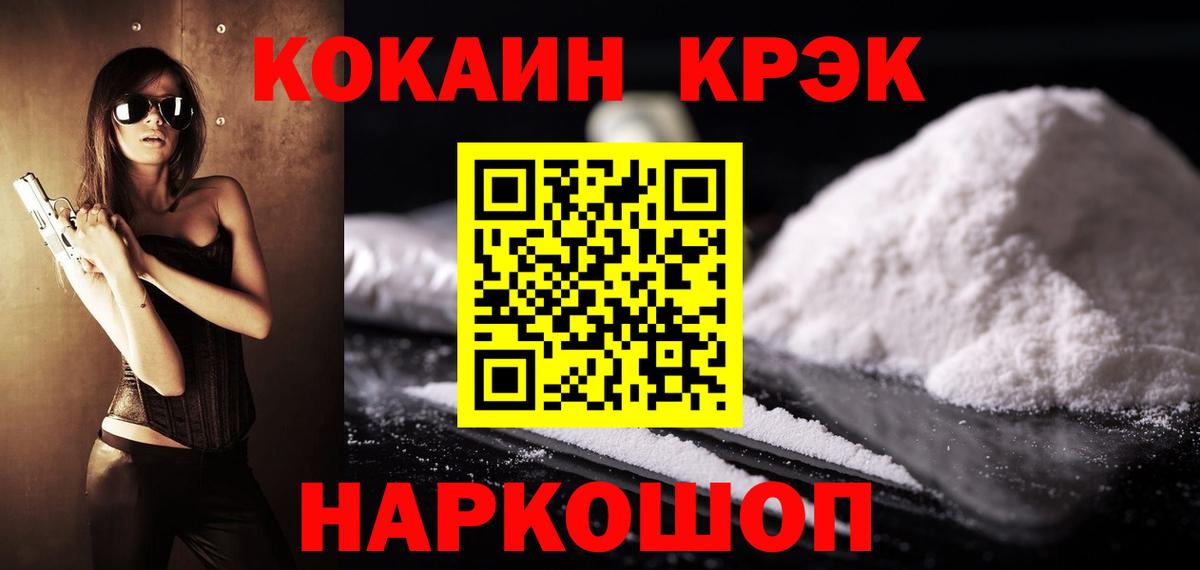 COCAIN Эквадор Кузнецк
