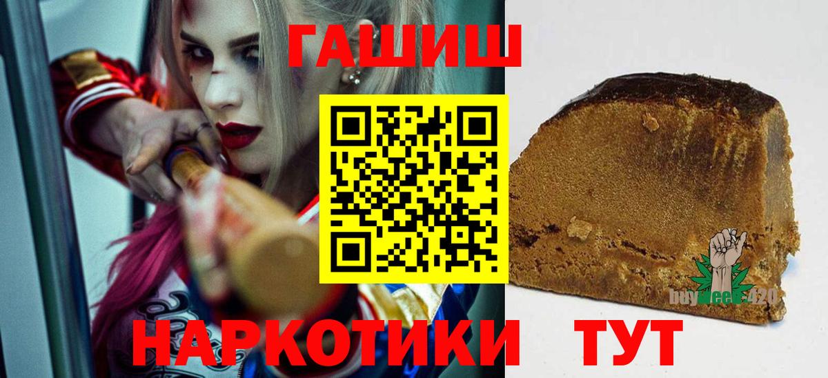 ГАШИШ гашик  ГАШ  Вход с VPN  Кузнецк  ГАШ Изолятор 