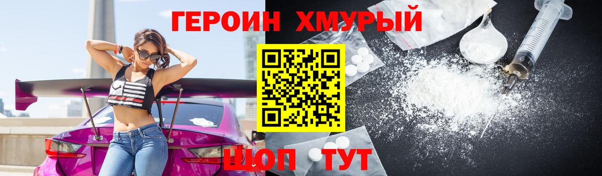 Кузнецк  ГЕРОИН афганец  ГЕРОИН  Вход с VPN 