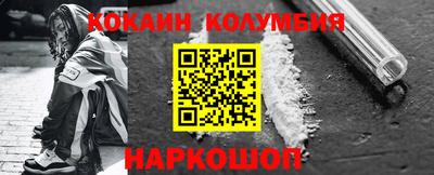 кокаин премиум Камышлов