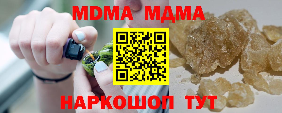 МДМА молли Кузнецк