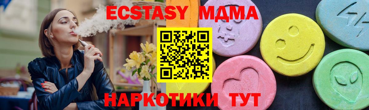 MDMA Molly  МДМА  Кузнецк  MDMA молли  Вход с VPN 