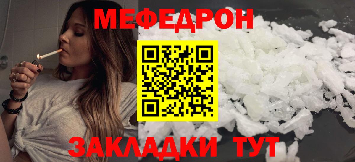 Меф кристаллы Кузнецк