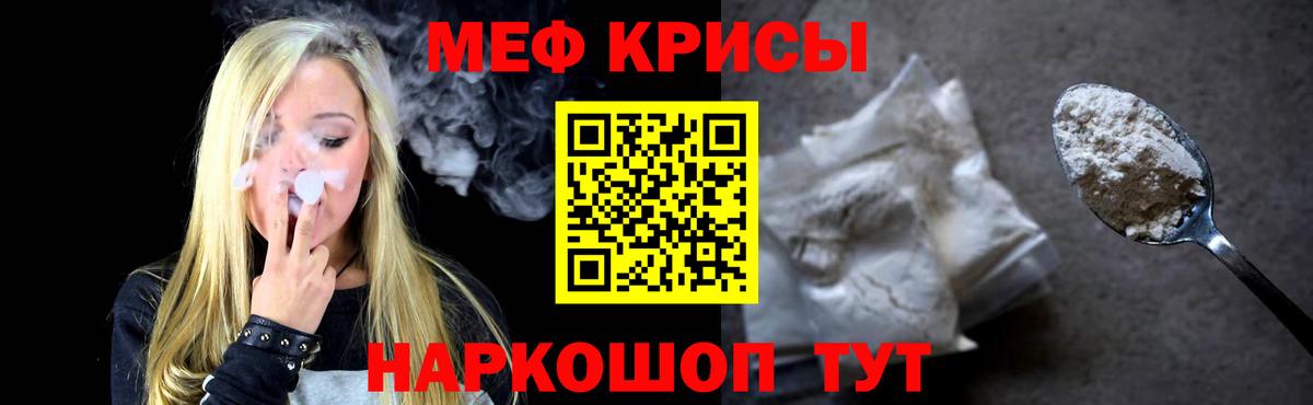 Кузнецк  Мефедрон  Вход с VPN  МЯУ-МЯУ 4 MMC  Мефедрон  Мефедрон мука 