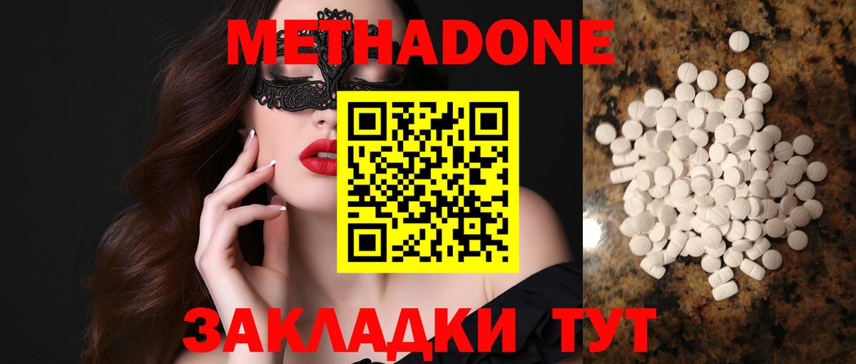 Метадон VHQ  Метадон белоснежный  Вход с VPN  гидра tor  Кузнецк 