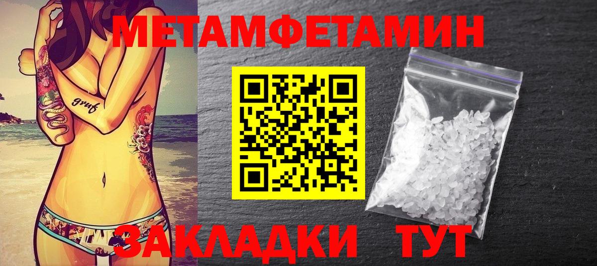 Метамфетамин пудра Кузнецк