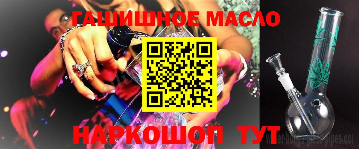 ТГК концентрат  наркошоп  Кузнецк  Вход с VPN 