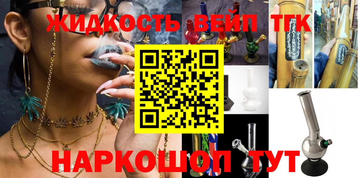 Дистиллят ТГК вейп Кузнецк